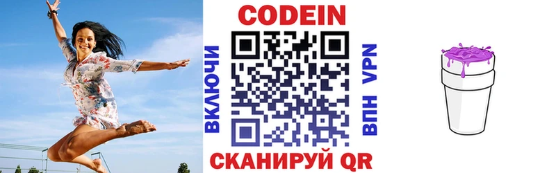 Кодеин Purple Drank  где найти наркотики  KRAKEN зеркало  Полысаево 