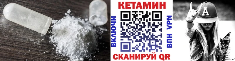 где купить наркоту Полысаево Кетамин VHQ