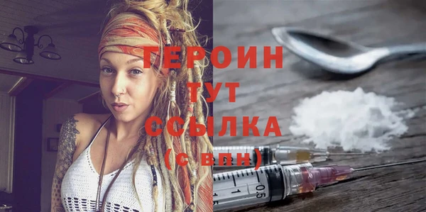 героин Мегион