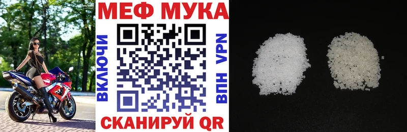 Меф мука  Полысаево 