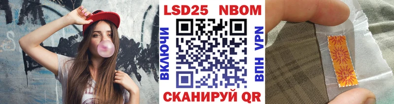 Марки 25I-NBOMe 1,5мг  Полысаево 